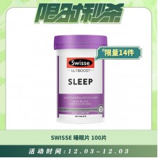 【12.03每日限时秒杀】SWISSE 睡眠片 100片